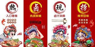 国潮风美食插画海报