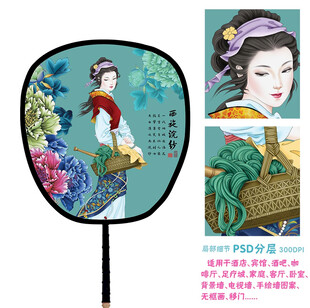 四大美女之西施浣纱 