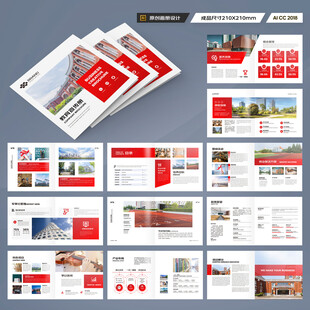 方形英语培训画册