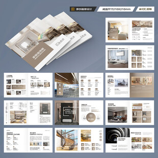 方形家装画册
