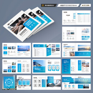 方形招商宣传册