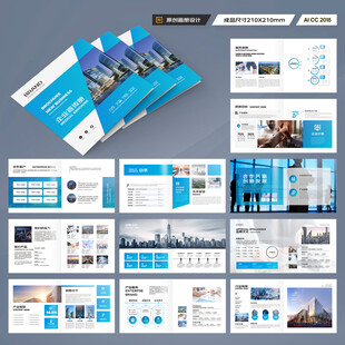 方形招商宣传册