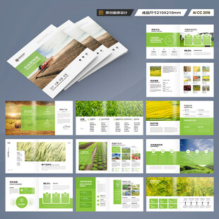 方形农业画册模板