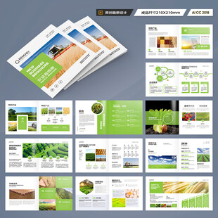 方形农业科技画册