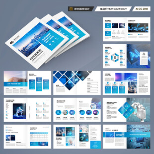 方形蓝色科技画册