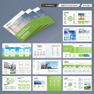 方形新能源画册