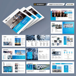 方形工业画册