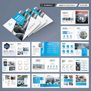 方形工业宣传册