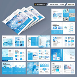 方形医疗设备画册