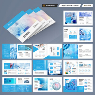 方形实验室画册