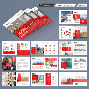 方形教育宣传册