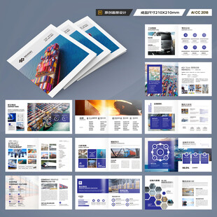 方形物流公司画册