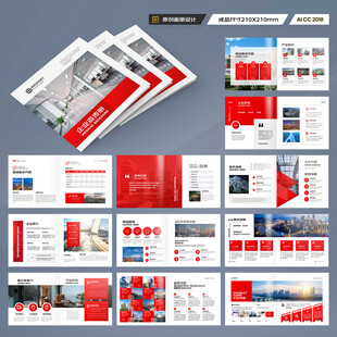 方形企业宣传册