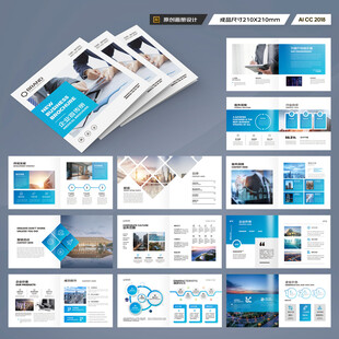 方形企业宣传册