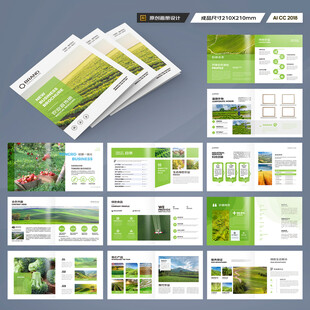 方形农业合作社画册