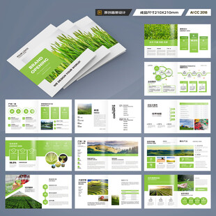 方形农业科技画册
