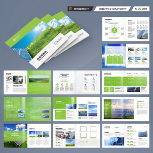 方形环保宣传册