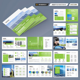 方形充电桩画册