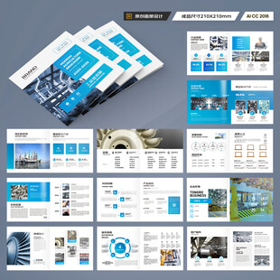 方形工业制造画册