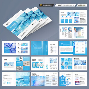 蓝色方形医疗画册