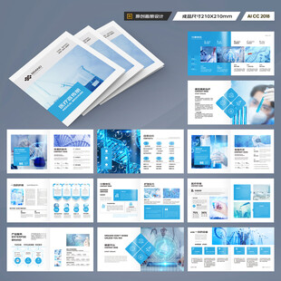 方形医疗器械画册
