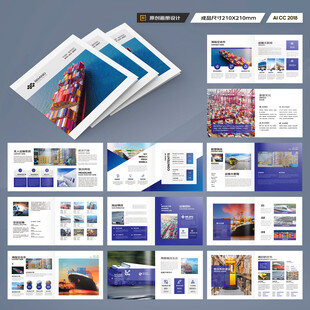 方形物流公司画册