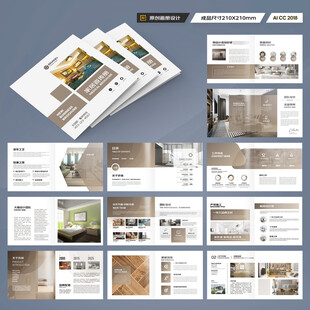 方形品牌家具画册