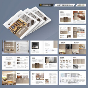 方形装饰公司宣传册