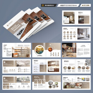 方形家居画册