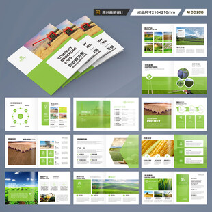 方形农业画册模板