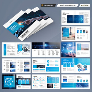 方形科技画册
