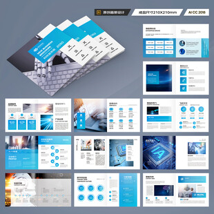 方形蓝色科技画册