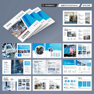 方形机械生产画册