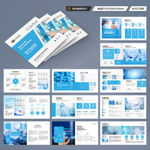 方形医疗宣传册