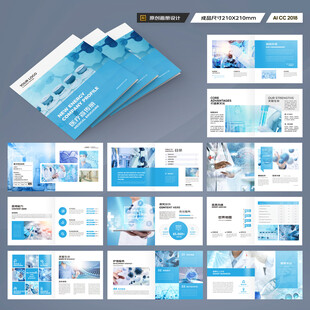 蓝色方形医疗画册
