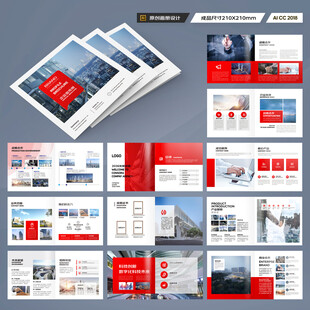 方形红色宣传册