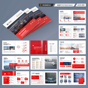 方形公司宣传册