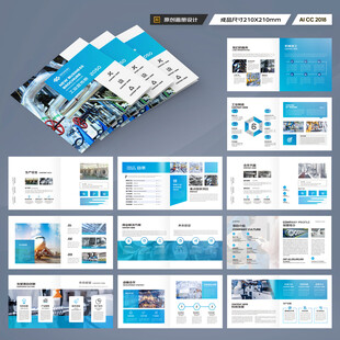 方形装备画册模板