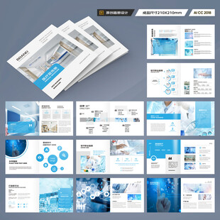 方形医疗宣传册