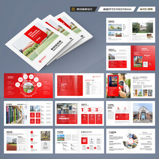 方形学校宣传册