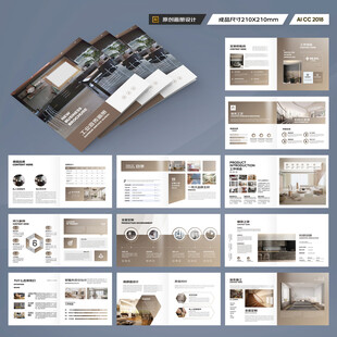 方形装饰公司宣传册