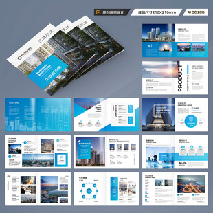 方形企业宣传册