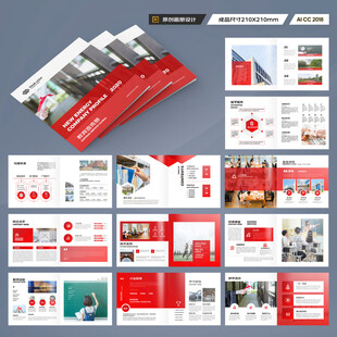 方形学校宣传册