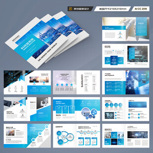 方形科技企业画册