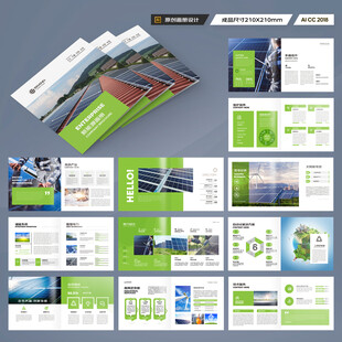 方形新能源画册