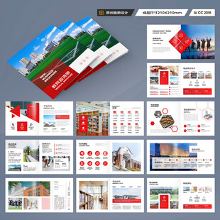 方形招生宣传册