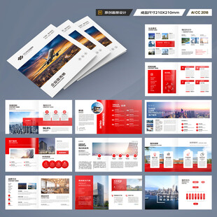 方形红色企业宣传册