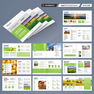 方形农业画册