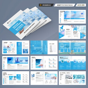 方形医疗器械画册