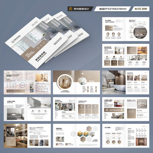 方形品牌家具画册